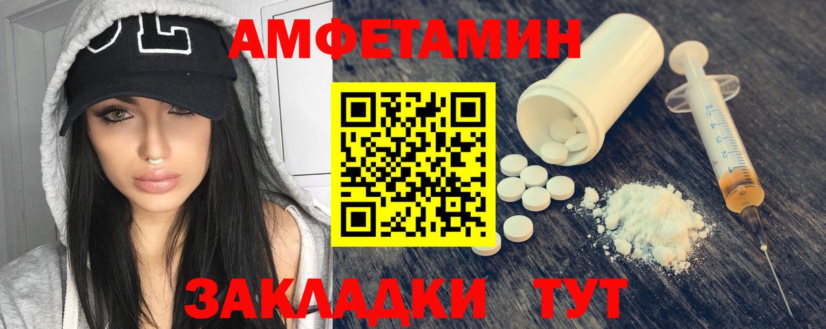 Amphetamine 97% Волгоград
