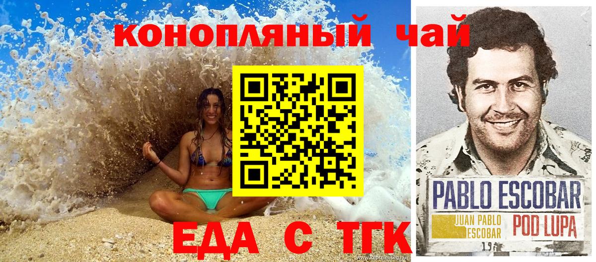 Печенье с ТГК марихуана  Вход с VPN  Волгоград 