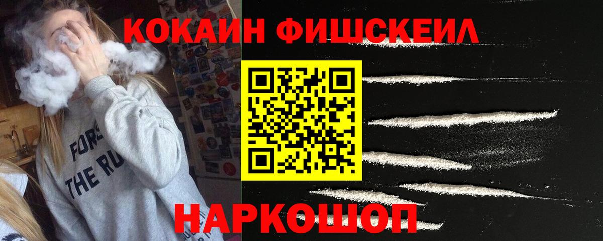 Кокаин Колумбийский  Вход с VPN  Волгоград 