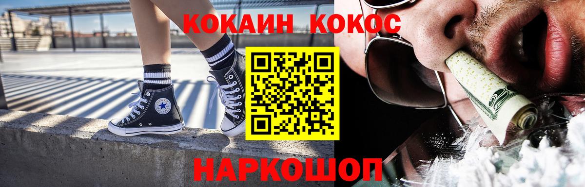 Cocaine 98%  Волгоград 