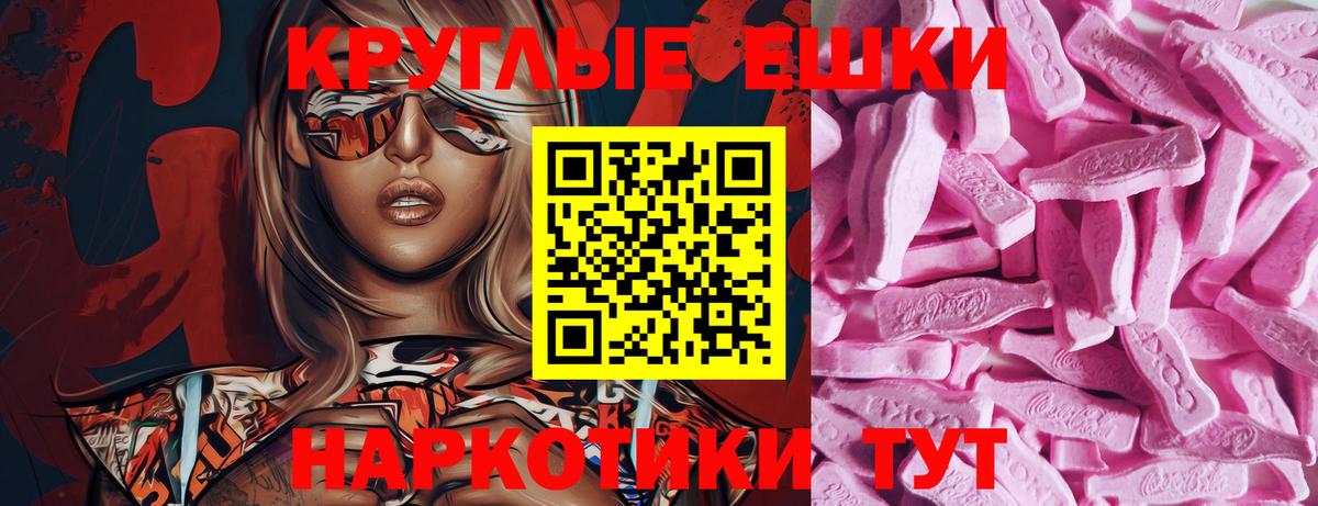 ЭКСТАЗИ XTC Волгоград