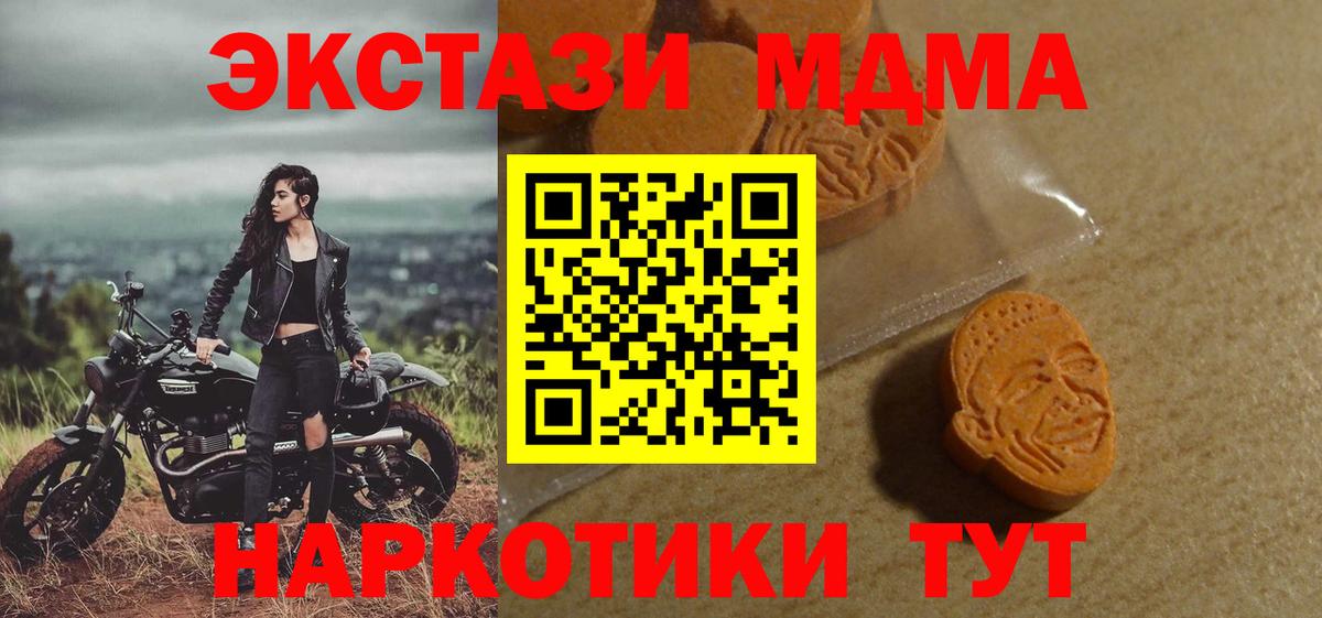 hydra ССЫЛКА  ЭКСТАЗИ  Волгоград  Ecstasy 250 мг 