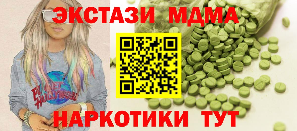 Ecstasy таблы Волгоград