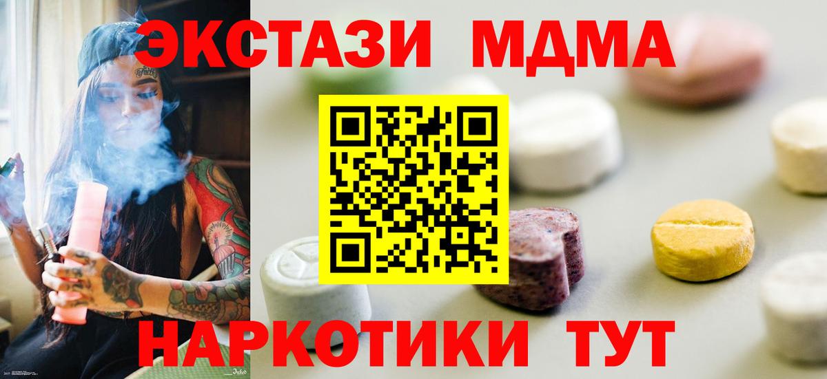 ЭКСТАЗИ mix  Вход с VPN  Волгоград  Экстази  Ecstasy Punisher 