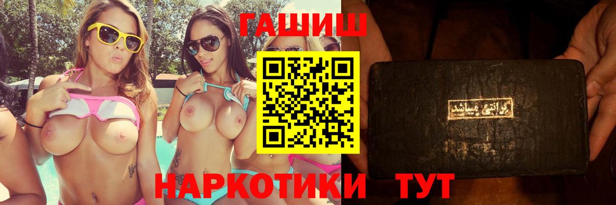Гашиш Premium  ГАШ Cannabis  Волгоград  Гашиш  Вход с VPN 