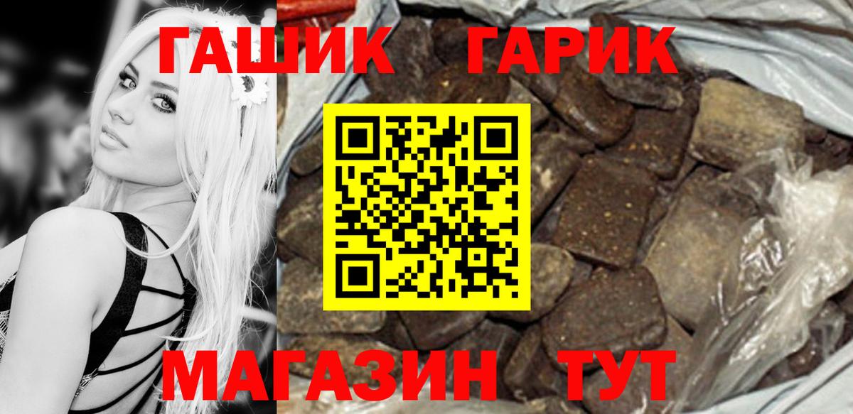 Гашиш Premium Волгоград