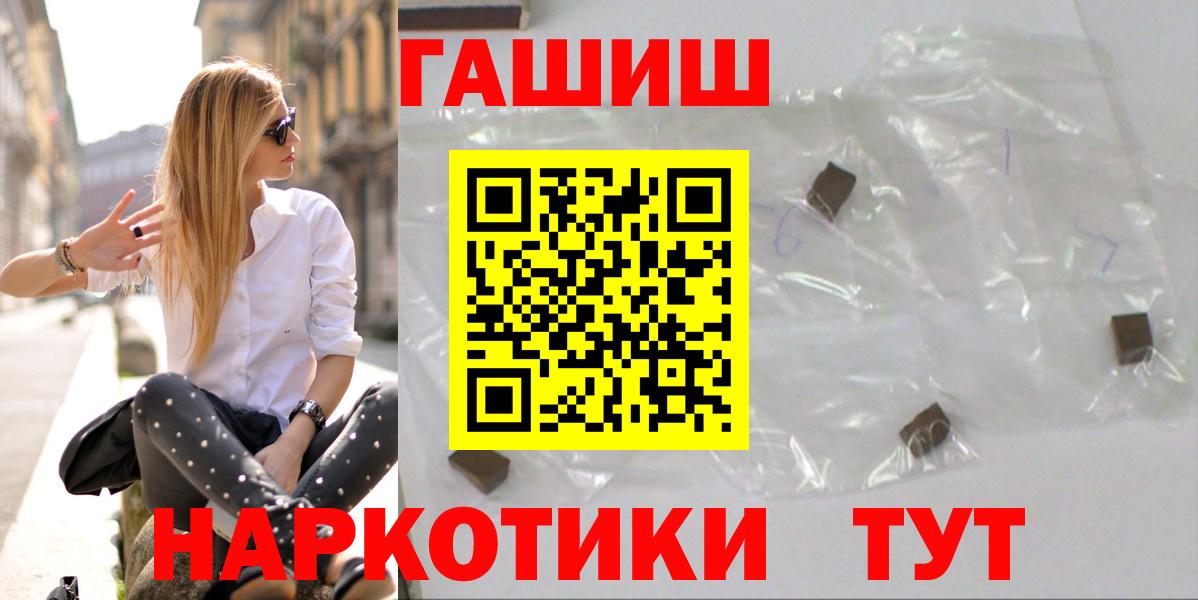 ГАШ Изолятор  ГАШ  Волгоград  ГАШИШ Premium 