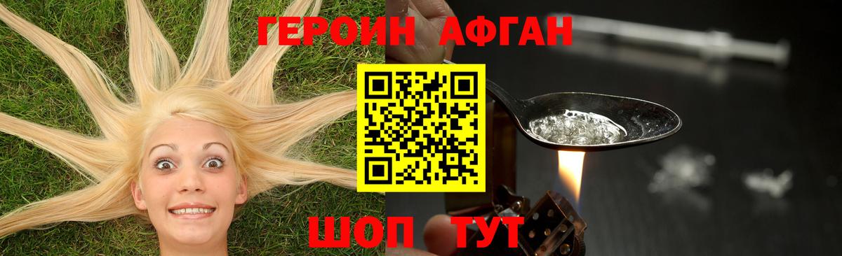 ГЕРОИН гречка Волгоград