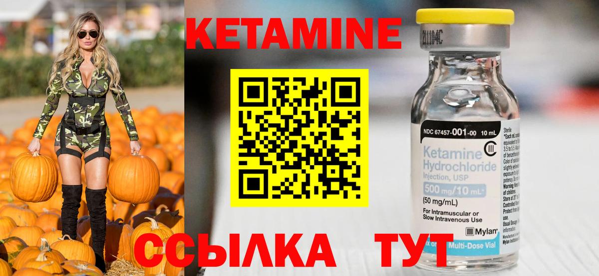 КЕТАМИН VHQ Волгоград