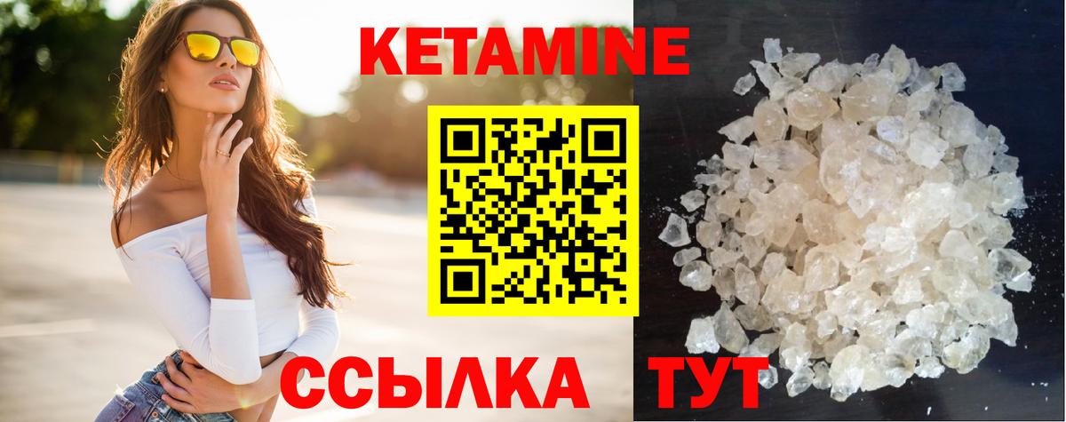 Кетамин VHQ  Волгоград  Кетамин ketamine 