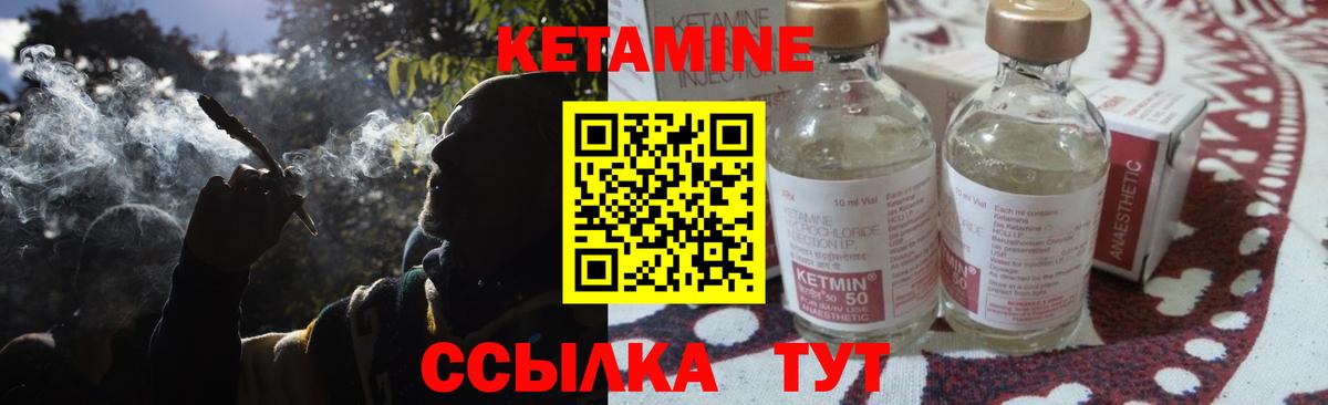 КЕТАМИН VHQ  Вход с VPN  Волгоград 