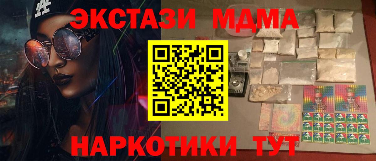 MDMA VHQ  МДМА  Волгоград  MDMA кристаллы 