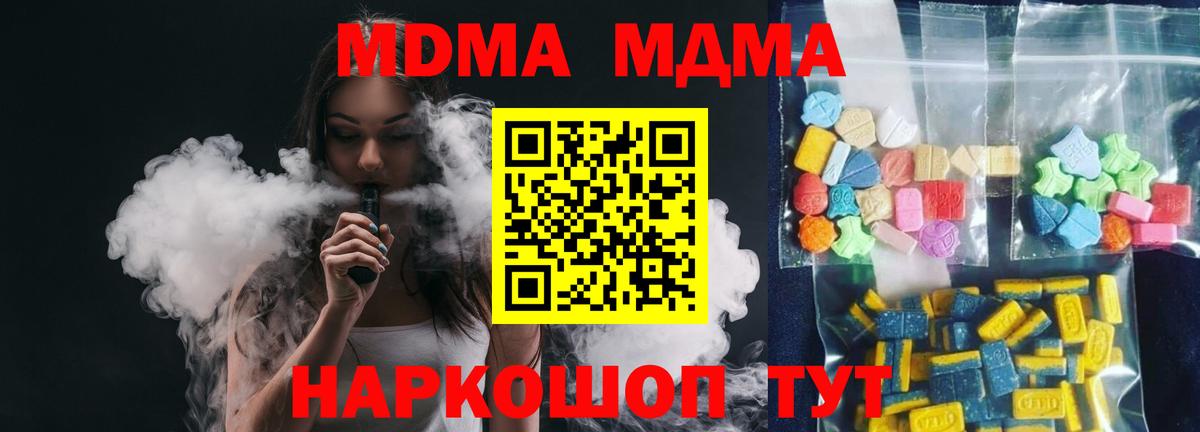 Волгоград  MDMA  Вход с VPN  МДМА молли  MDMA crystal 