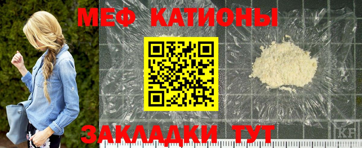 Мефедрон  МЕФ  МЕФ 4 MMC  Волгоград 