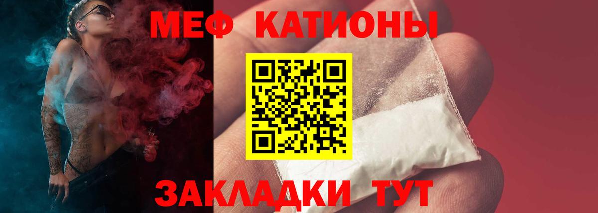 Мефедрон мука Волгоград
