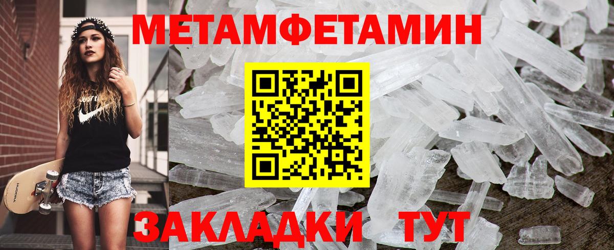 Первитин Декстрометамфетамин 99.9% Волгоград