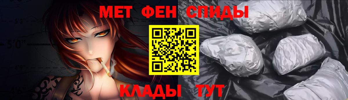 МЕТАМФЕТАМИН  Волгоград  Первитин винт 