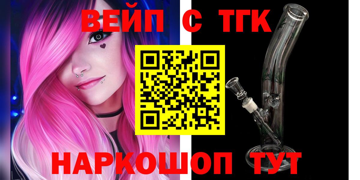 ТГК THC oil Волгоград