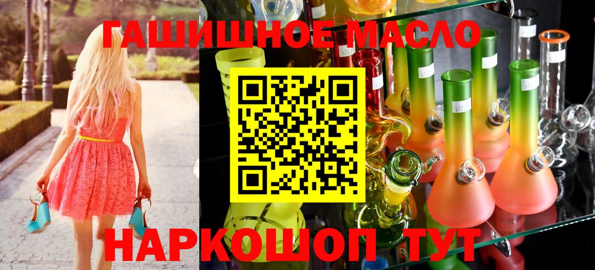 ТГК гашишное масло Волгоград